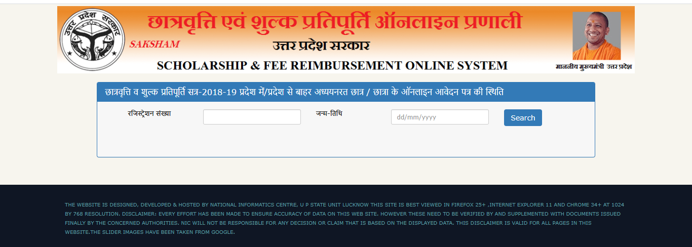 Up Scholarship Status 2019 20 Check Online Status Here