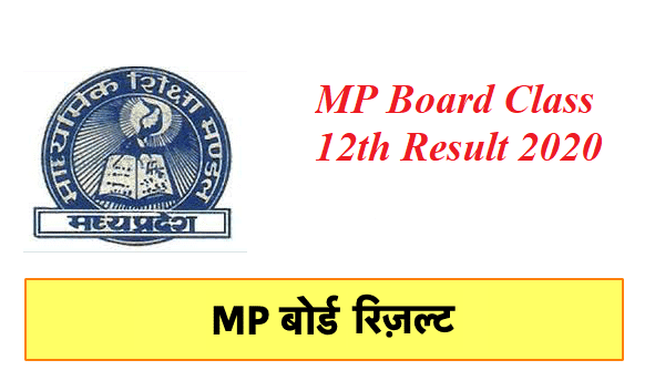 Mp Board class 12th result 2020