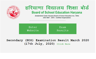 Haryana board 12th Result 2020