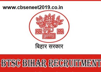 BTSC Recruitment 2021