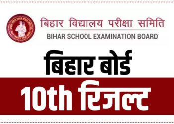 direct link to check bihar board class 10th result 2021
