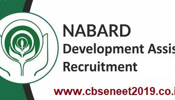 NABARD Recruitment 2021