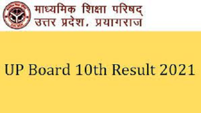 UPMSP UP Board 10th Result 2021