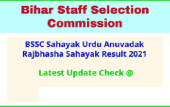 BSSC Sahayak Urdu Anuwadak Mains 2021