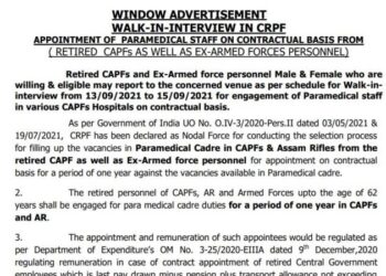 CRPF Recruitment 2021