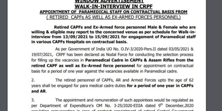 CRPF Recruitment 2021