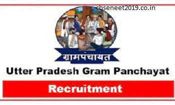 UP Gram Panchayat Recruitment 2021