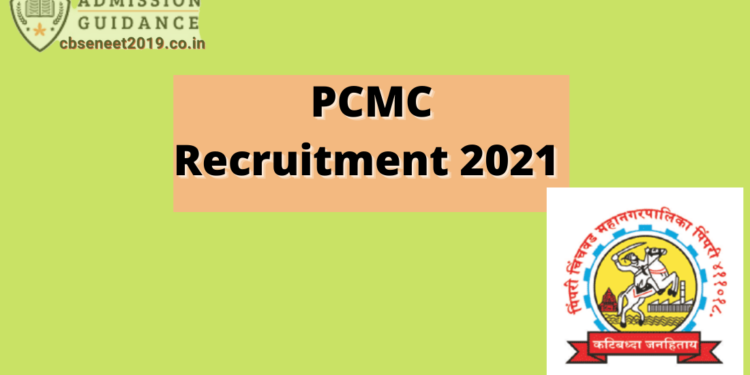 PCMC Recruitment 2021