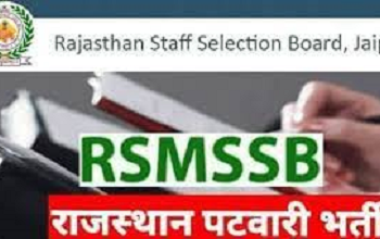 RSMSSB Patwari Result